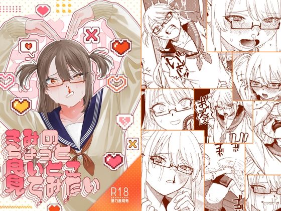 d_396851pr きみのちょっと良いとこ見てみたい【どろずみ】エロ同人 | 無料エロ漫画大全R18