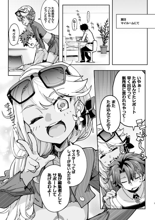 射精管理者クロエ【SAKULA】エロ同人 射精管理者クロエ【SAKULA】エロ同人 | 無料エロ漫画大全R18