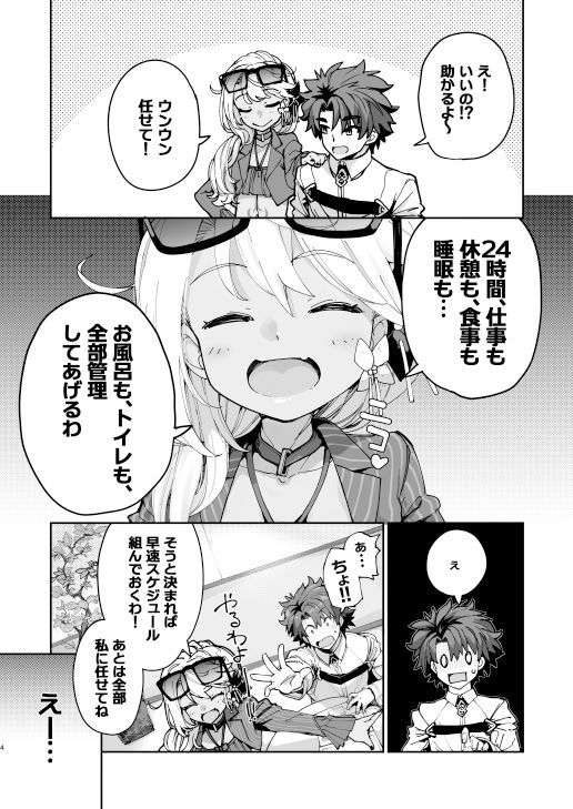 射精管理者クロエ【SAKULA】エロ同人 射精管理者クロエ【SAKULA】エロ同人 | 無料エロ漫画大全R18