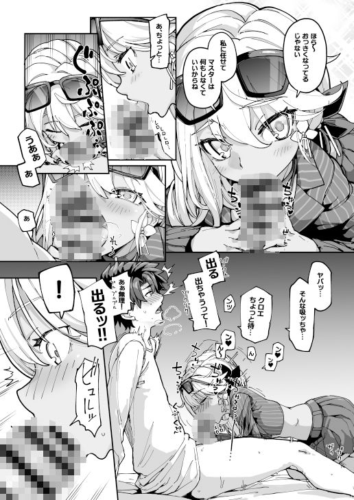 射精管理者クロエ【SAKULA】エロ同人 射精管理者クロエ【SAKULA】エロ同人 | 無料エロ漫画大全R18