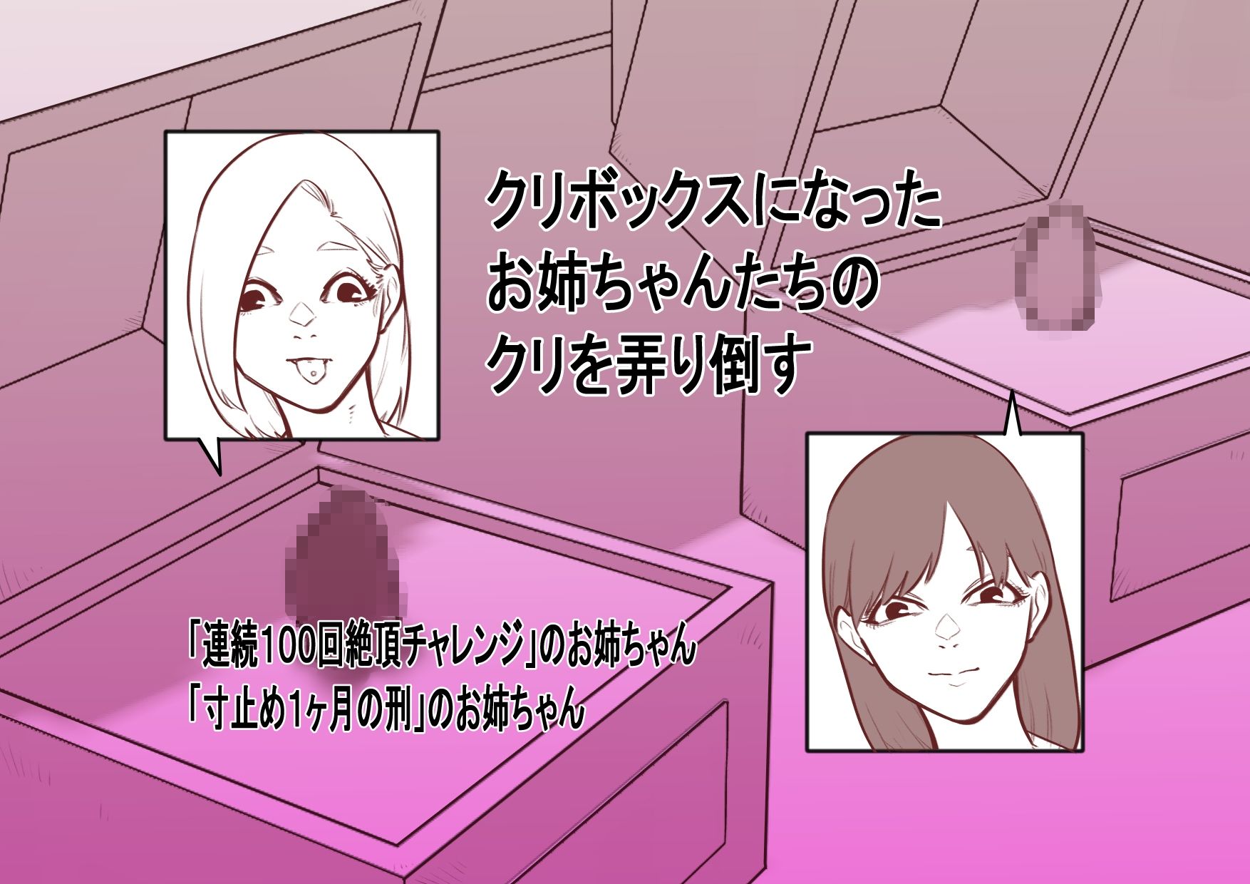 クリボックス系漫画_Aセット【蜂蜂蜂】エロ同人 クリボックス系漫画_Aセット【蜂蜂蜂】エロ同人 | 無料エロ漫画大全R18