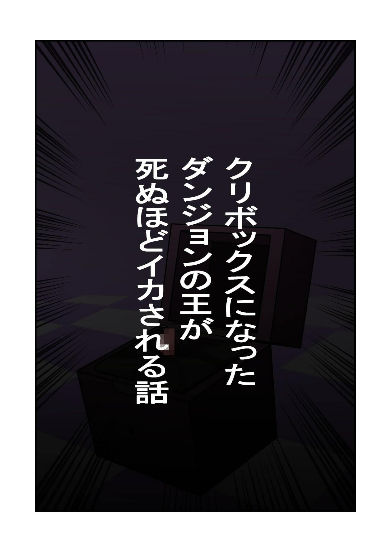 クリボックス系漫画_Aセット【蜂蜂蜂】エロ同人 クリボックス系漫画_Aセット【蜂蜂蜂】エロ同人 | 無料エロ漫画大全R18