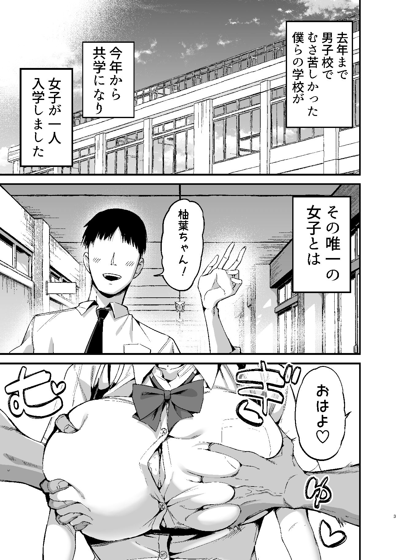 クラスメイトにノリで中出しすなーっ!【アオヒモファミリア】エロ同人 クラスメイトにノリで中出しすなーっ!【アオヒモファミリア】エロ同人 | 無料エロ漫画大全R18