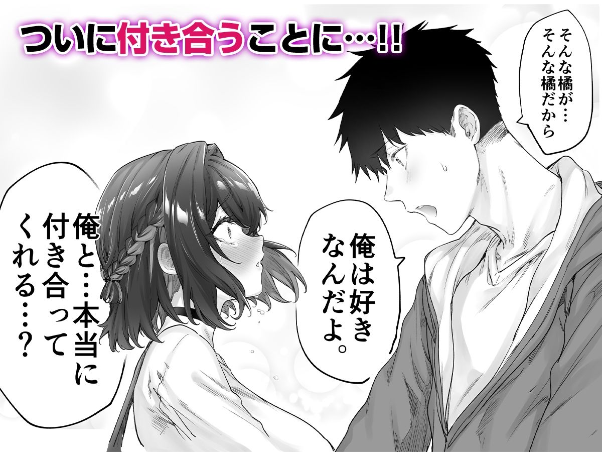 健全ラブコメ漫画で省かれがちなHシーンがっつり描いたらこうなった【焼きリコピン】エロ同人 健全ラブコメ漫画で省かれがちなHシーンがっつり描いたらこうなった【焼きリコピン】エロ同人 | 無料エロ漫画大全R18