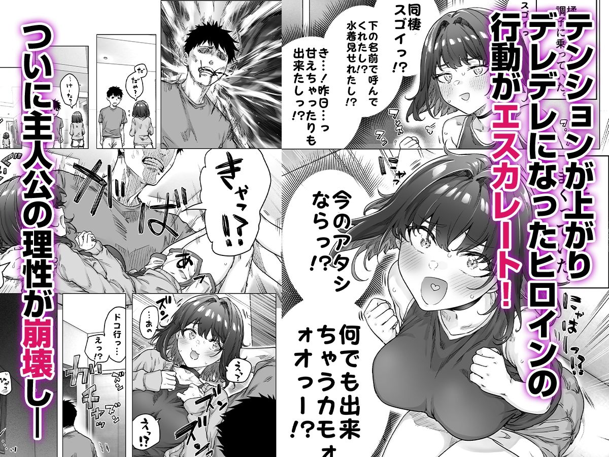健全ラブコメ漫画で省かれがちなHシーンがっつり描いたらこうなった【焼きリコピン】エロ同人 健全ラブコメ漫画で省かれがちなHシーンがっつり描いたらこうなった【焼きリコピン】エロ同人 | 無料エロ漫画大全R18