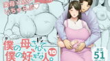 ちくびごっつんこから始まる妹とのHなアソビ【よこやまんじろう】エロ同人 | 無料エロ漫画大全R18