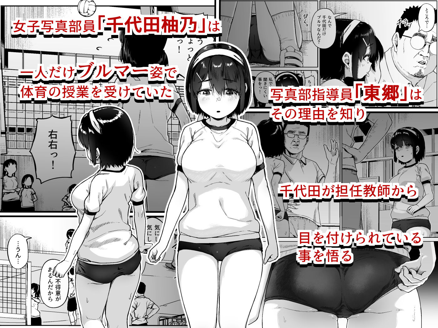 女子写真部とおじさん指導員4【みづさね】エロ同人 | 無料エロ漫画大全R18
