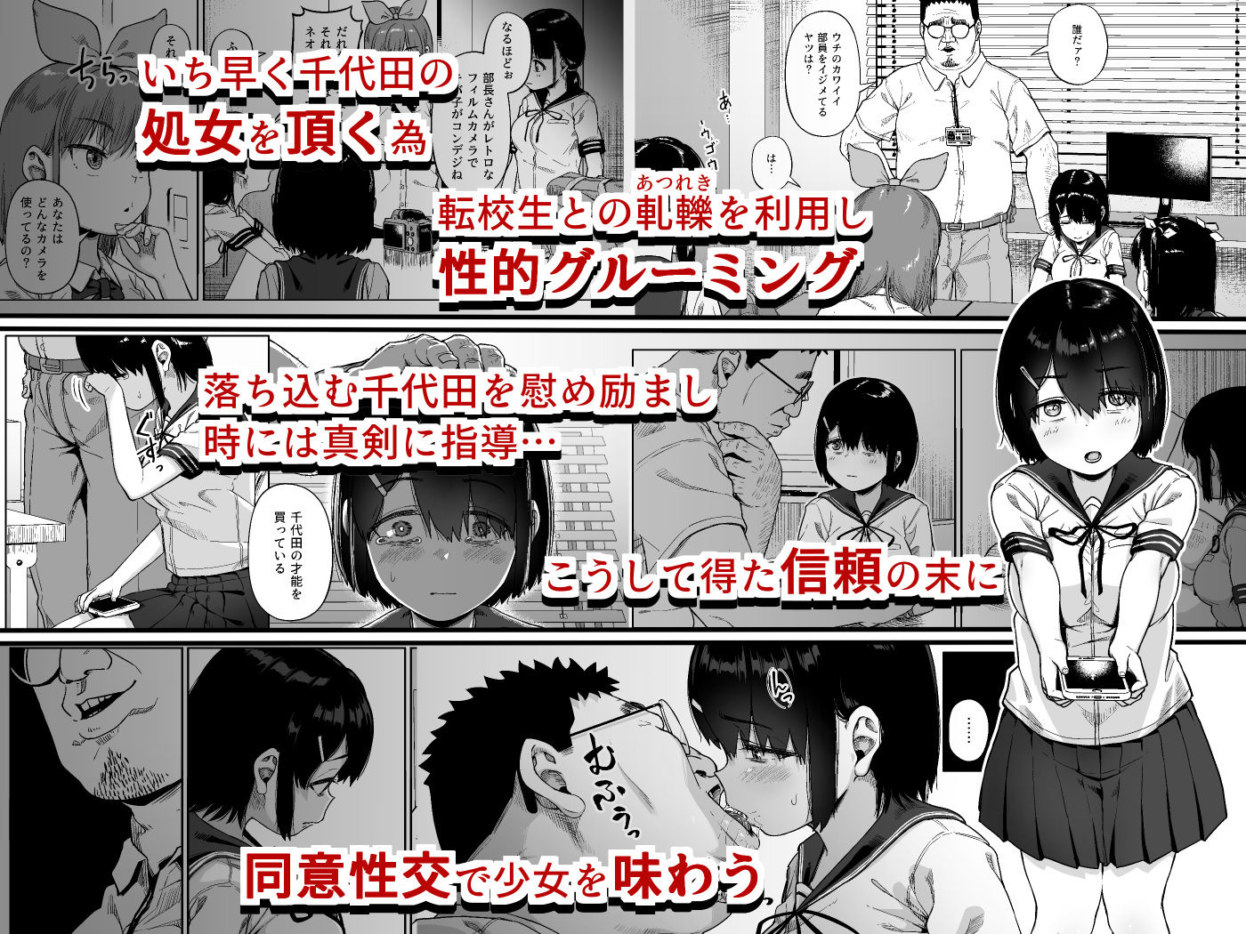 女子写真部とおじさん指導員4【みづさね】エロ同人 | 無料エロ漫画大全R18