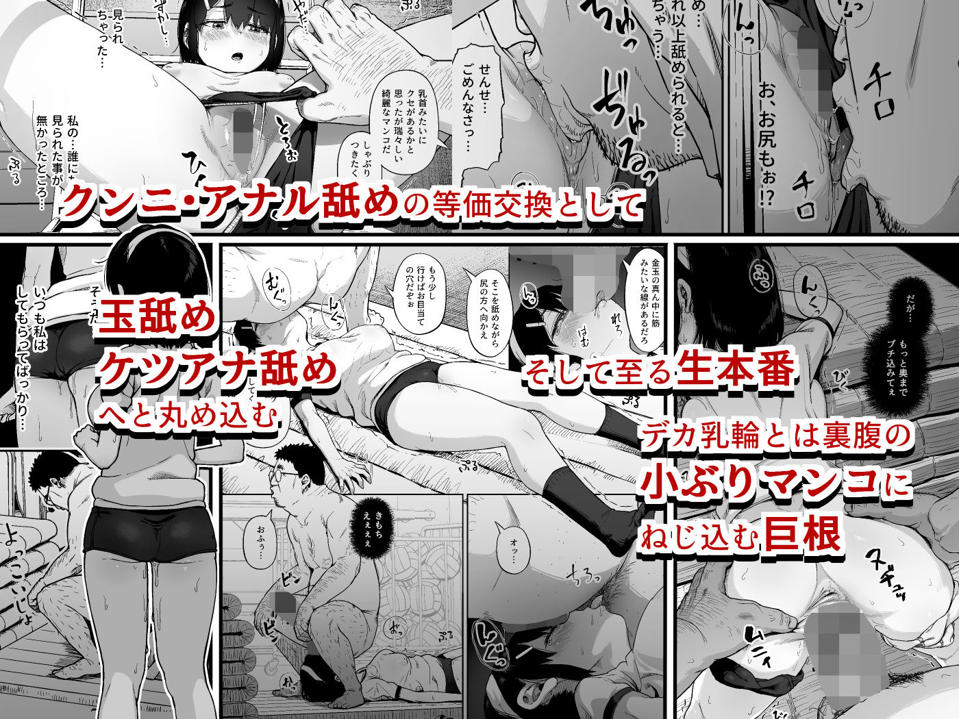 女子写真部とおじさん指導員4【みづさね】エロ同人 | 無料エロ漫画大全R18