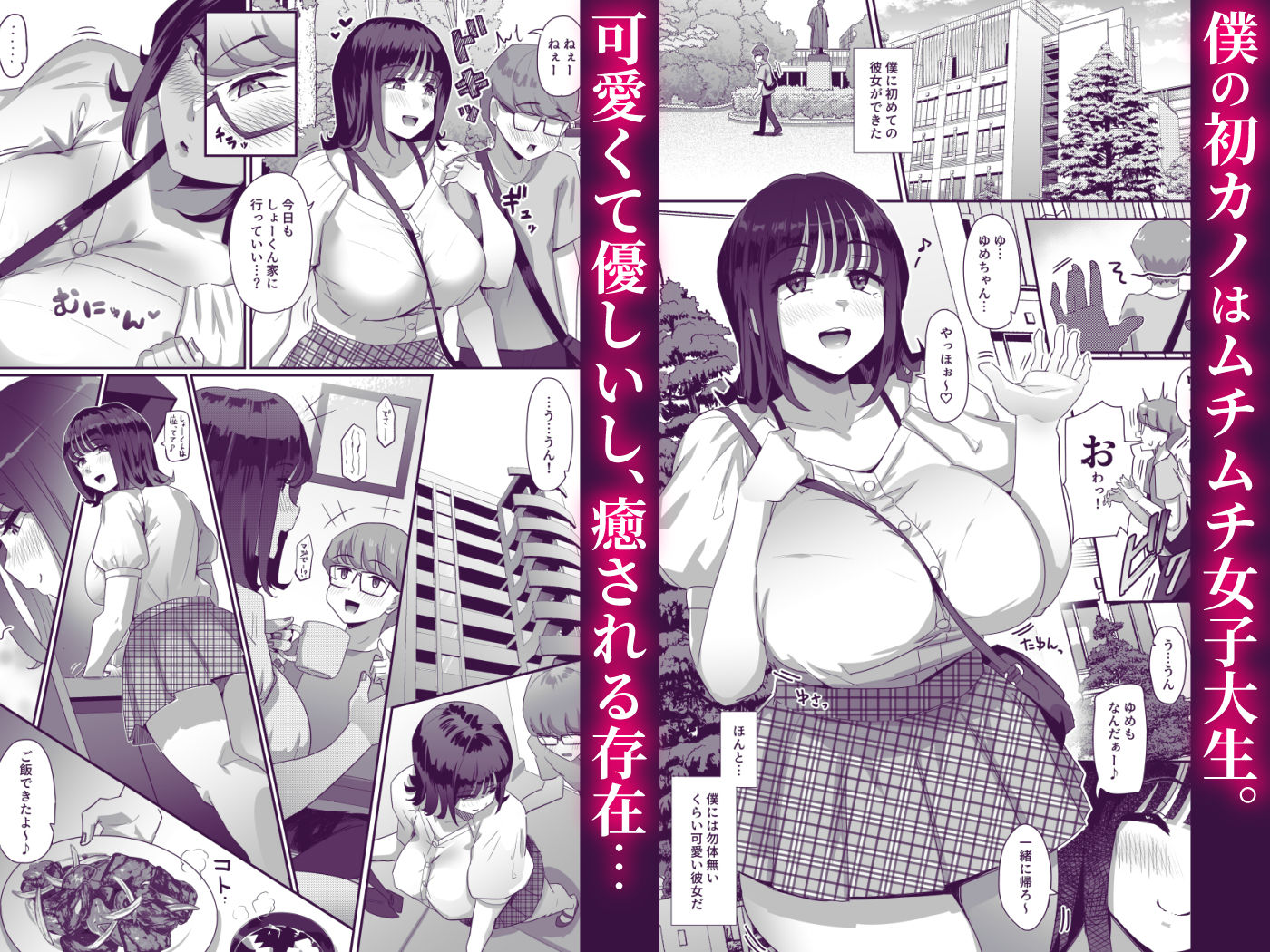 恵体でムチムチな長乳JDにチ◯ポをシゴキ上げてもらう話【いきなりもじお】エロ同人 恵体でムチムチな長乳JDにチ◯ポをシゴキ上げてもらう話【いきなりもじお】エロ同人 | 無料エロ漫画大全R18