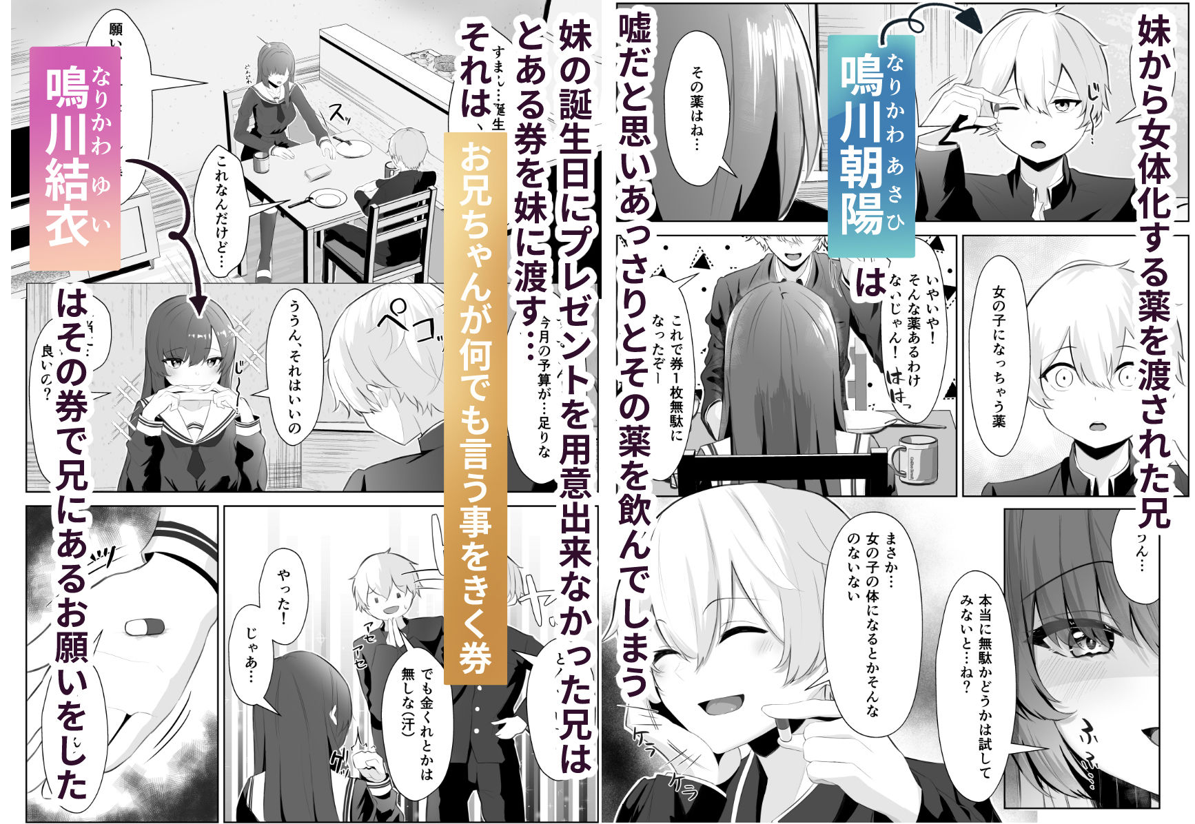 TSお兄ちゃんがフタナリ妹に女堕ちさせられる話【くろしばすこ】エロ同人 TSお兄ちゃんがフタナリ妹に女堕ちさせられる話【くろしばすこ】エロ同人 | 無料エロ漫画大全R18