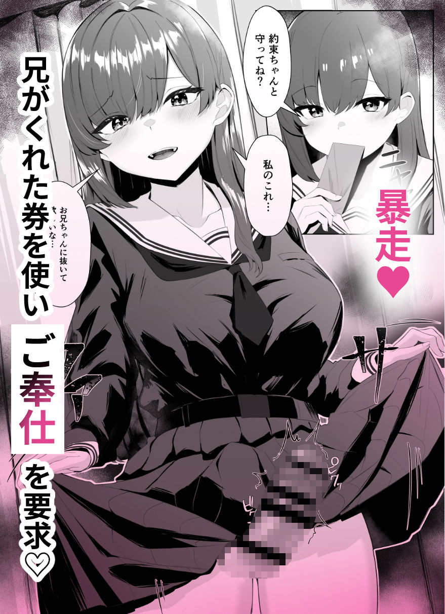 TSお兄ちゃんがフタナリ妹に女堕ちさせられる話【くろしばすこ】エロ同人 TSお兄ちゃんがフタナリ妹に女堕ちさせられる話【くろしばすこ】エロ同人 | 無料エロ漫画大全R18