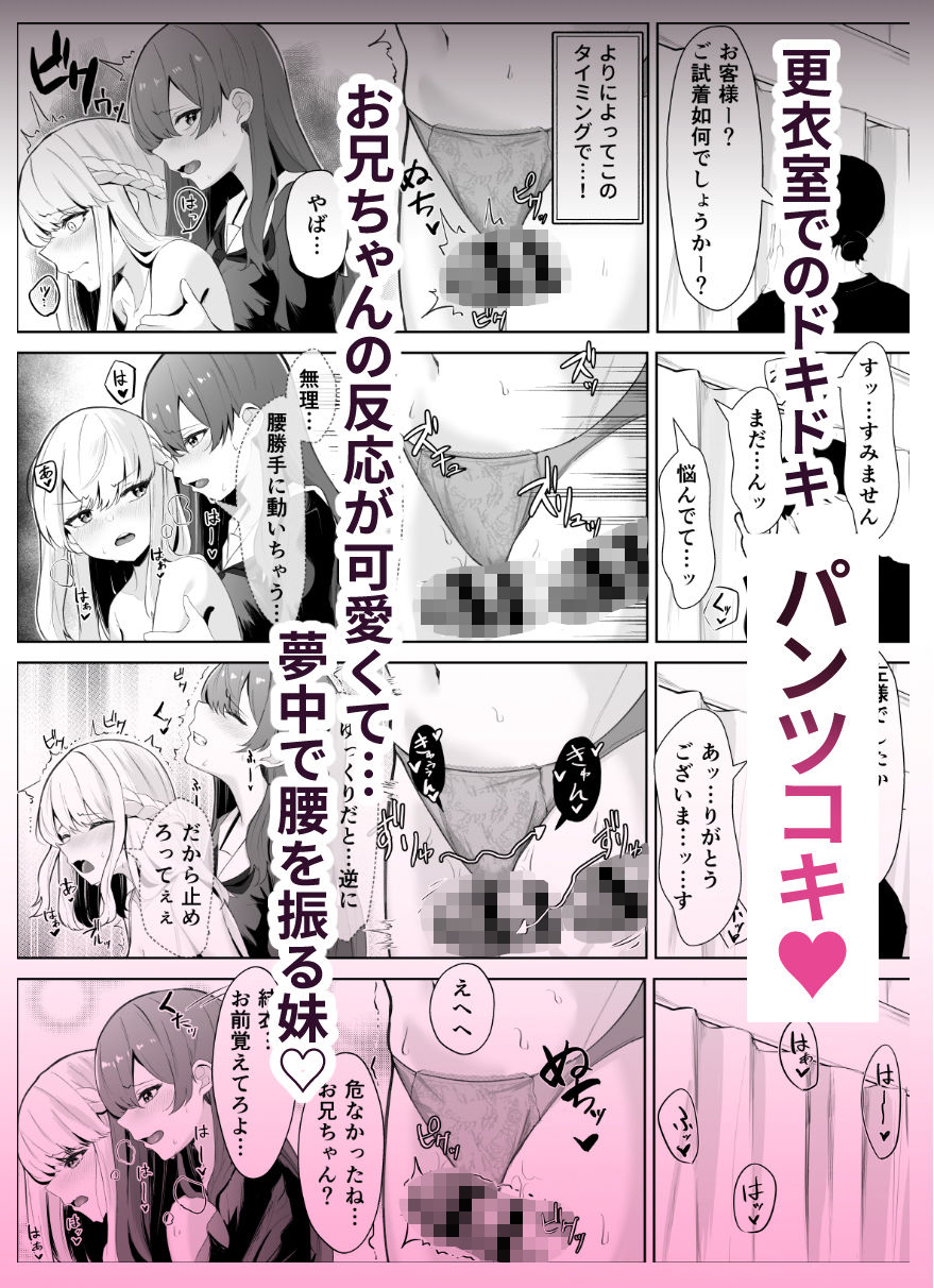 TSお兄ちゃんがフタナリ妹に女堕ちさせられる話【くろしばすこ】エロ同人 TSお兄ちゃんがフタナリ妹に女堕ちさせられる話【くろしばすこ】エロ同人 | 無料エロ漫画大全R18