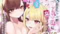 サキュバステードライフ総集編II【笹森トモエ】エロ同人 | 無料エロ漫画大全R18