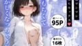 d_398860pr オタク友達とのセックスは最高に気持ちいい -side 三芳-【あるぷ】エロ同人 | 無料エロ漫画大全R18