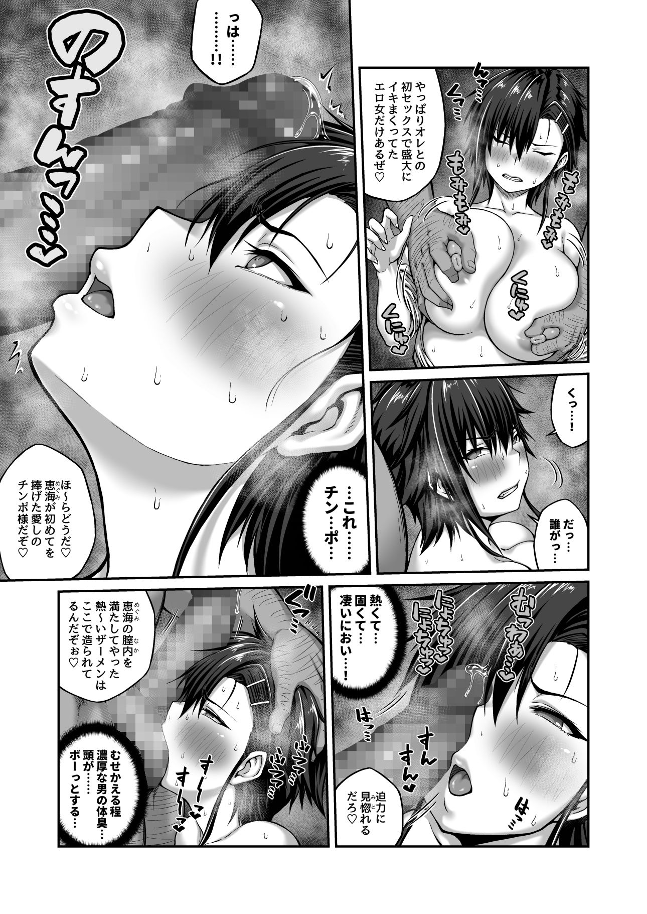 膣内射精おじさんに狙われた女は逃げることができない 〜藤友恵海編 VOL.2〜【クライムクラウン】エロ同人 膣内射精おじさんに狙われた女は逃げることができない 〜藤友恵海編 VOL.2〜【クライムクラウン】エロ同人 | 無料エロ漫画大全R18