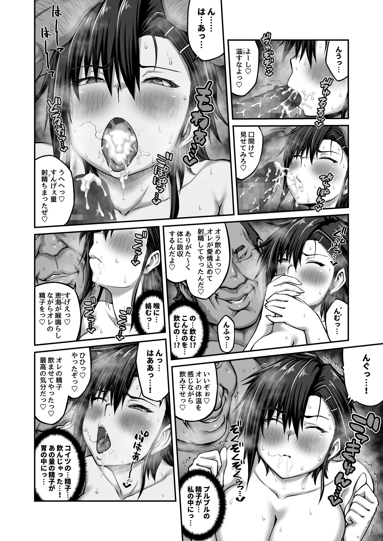 膣内射精おじさんに狙われた女は逃げることができない 〜藤友恵海編 VOL.2〜【クライムクラウン】エロ同人 膣内射精おじさんに狙われた女は逃げることができない 〜藤友恵海編 VOL.2〜【クライムクラウン】エロ同人 | 無料エロ漫画大全R18