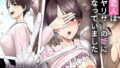 書き換え可能！ステータスオープン2【酒呑童子】エロ同人 | 無料エロ漫画大全R18