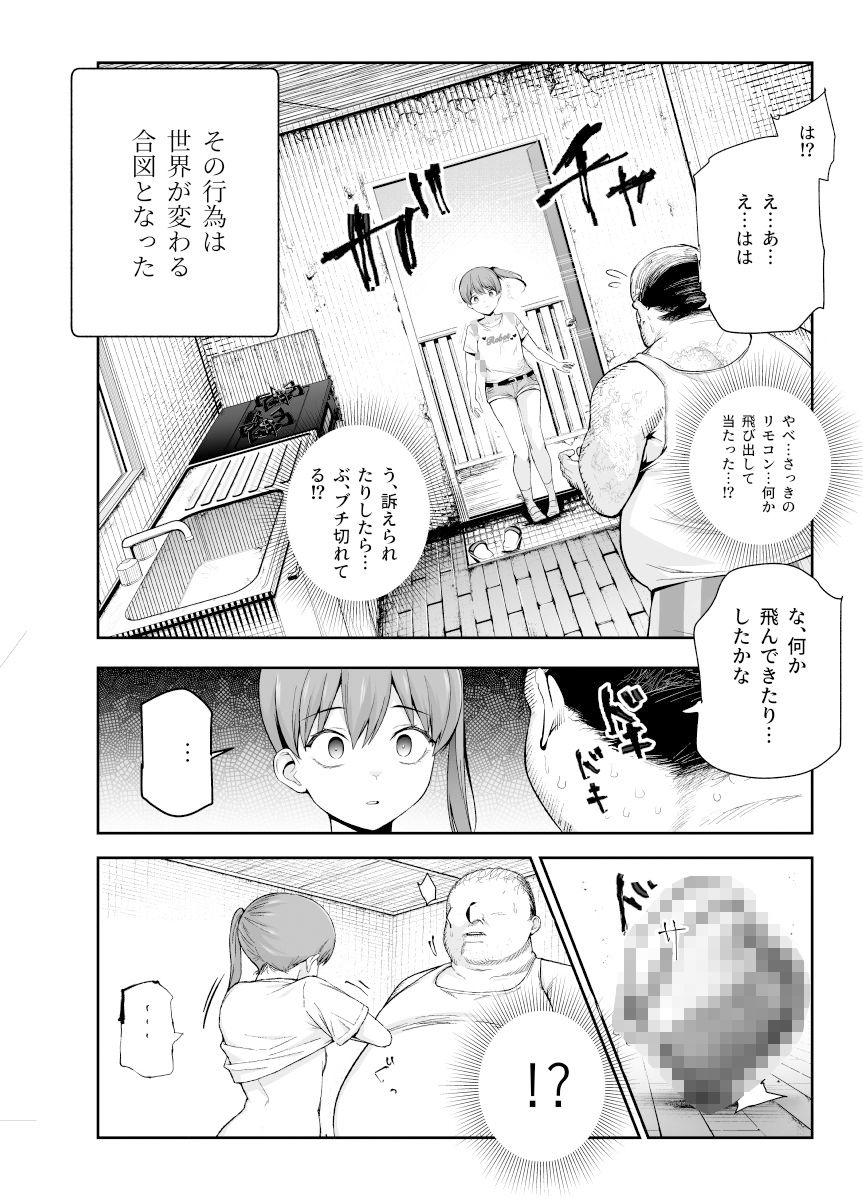 女子ロボット化リモコンEX 誰でも性処理ロボットにできます【にゅう工房】エロ同人 女子ロボット化リモコンEX 誰でも性処理ロボットにできます【にゅう工房】エロ同人 | 無料エロ漫画大全R18