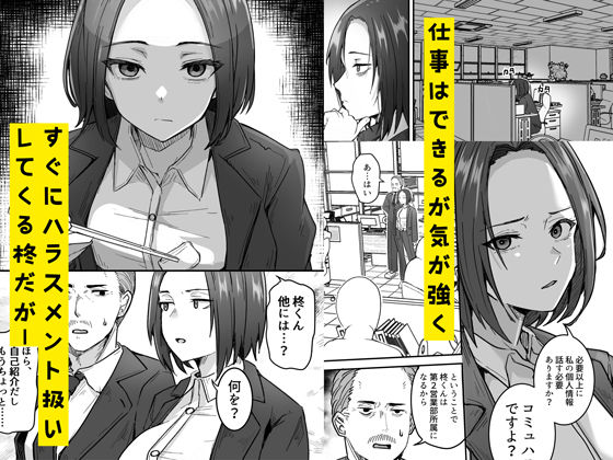 勝ち気な母親を俺が雌にします【鬼塚クリス】エロ同人 勝ち気な母親を俺が雌にします【鬼塚クリス】エロ同人 | 無料エロ漫画大全R18