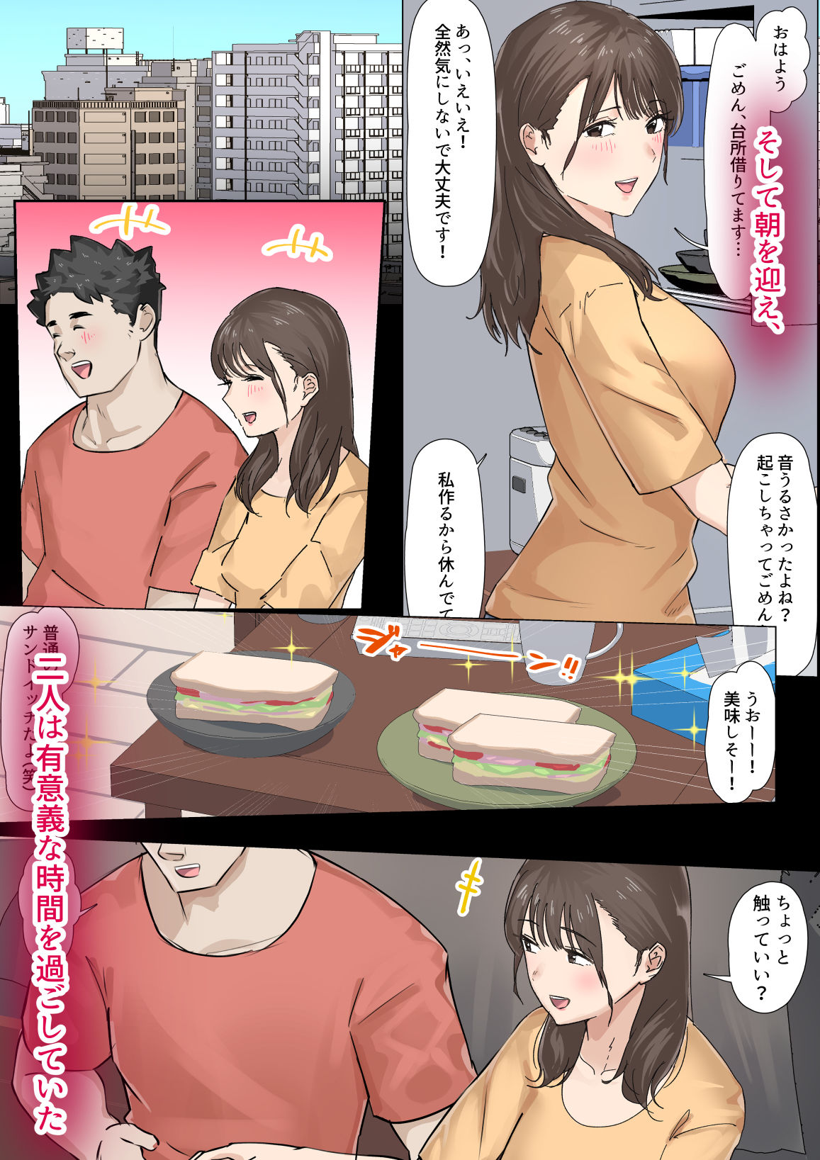 交差勤務 2【崖上社】エロ同人 交差勤務 2【崖上社】エロ同人 | 無料エロ漫画大全R18