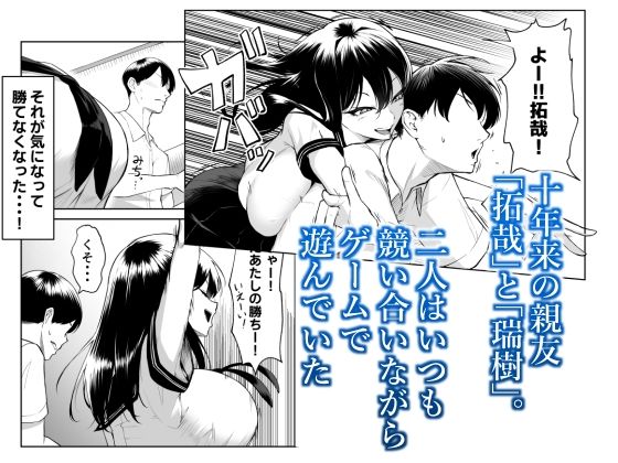 十年の恋より一週間の性-RebirthWeek-【舞影】エロ同人 | 無料エロ漫画大全R18