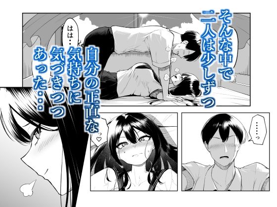 十年の恋より一週間の性-RebirthWeek-【舞影】エロ同人 | 無料エロ漫画大全R18