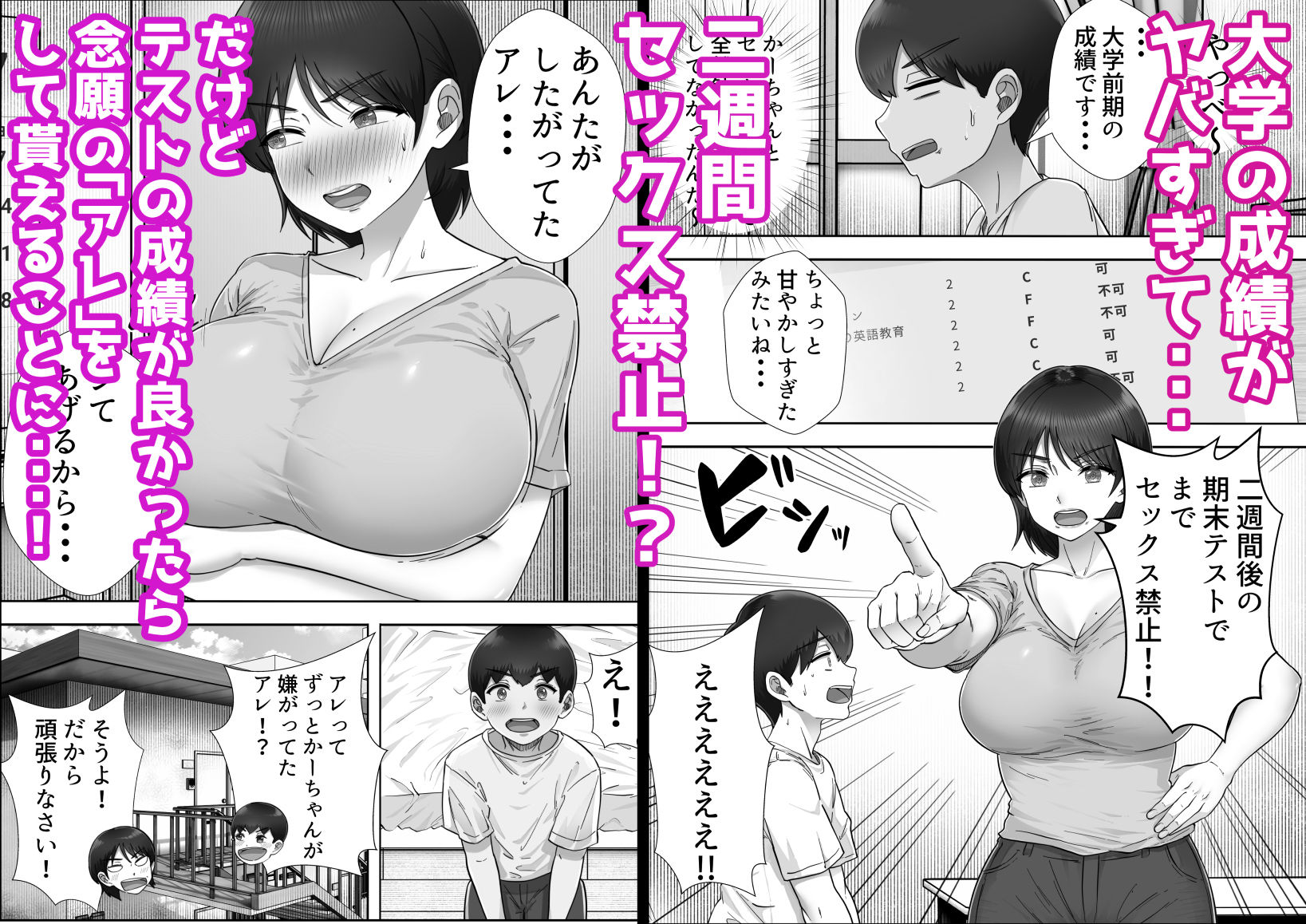 デリヘルかーちゃん3〜大好きなかーちゃんとヤリまくり半同棲性活〜【たろバウム】エロ同人 デリヘルかーちゃん3〜大好きなかーちゃんとヤリまくり半同棲性活〜【たろバウム】エロ同人 | 無料エロ漫画大全R18
