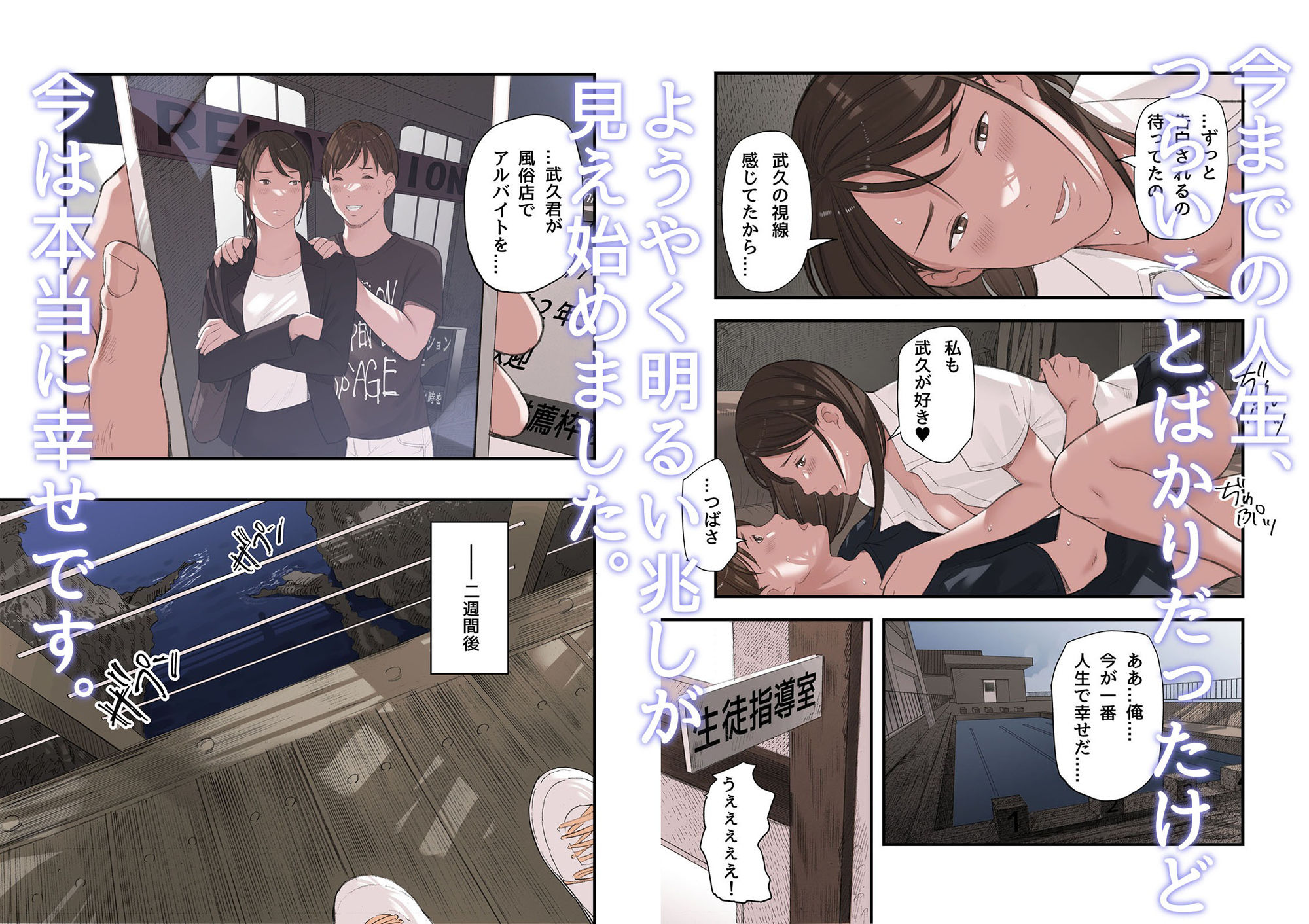 僕・・・女性用風俗でバイトしてまして・・・。最終話【五味滓太郎】エロ同人 僕・・・女性用風俗でバイトしてまして・・・。最終話【五味滓太郎】エロ同人 | 無料エロ漫画大全R18