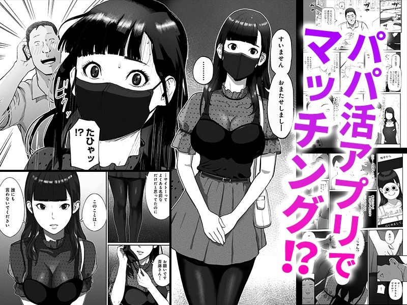 シンママパパカツ〜職場の女子とアプリで出会ったら〜【チンジャオ娘。】エロ同人 | 無料エロ漫画大全R18