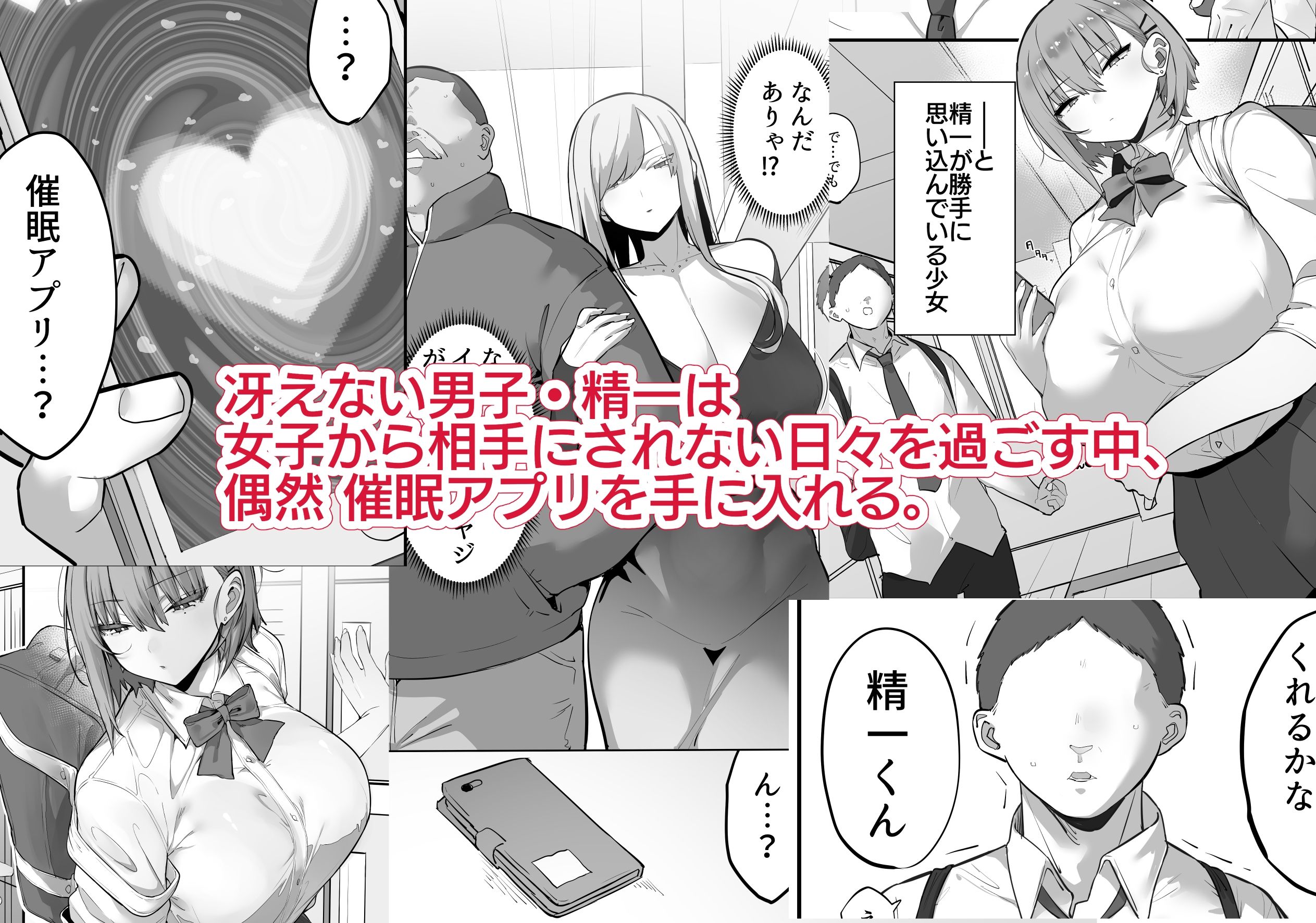 ムカつく女を催●で従順にしてデカ乳ハーレムを作る話【おふとんでスヤァ】エロ同人 ムカつく女を催●で従順にしてデカ乳ハーレムを作る話【おふとんでスヤァ】エロ同人 | 無料エロ漫画大全R18