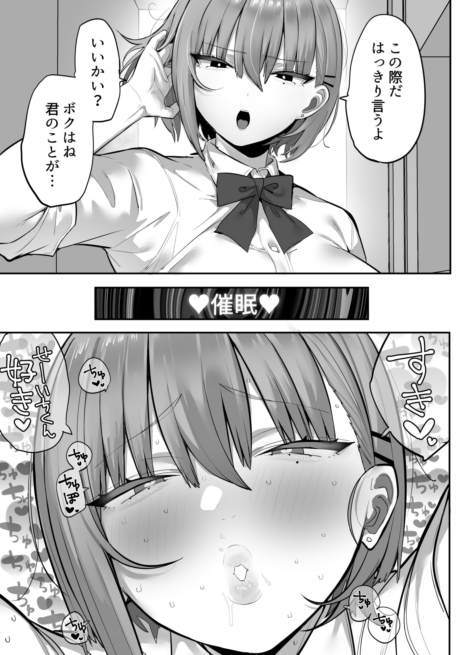 ムカつく女を催●で従順にしてデカ乳ハーレムを作る話【おふとんでスヤァ】エロ同人 ムカつく女を催●で従順にしてデカ乳ハーレムを作る話【おふとんでスヤァ】エロ同人 | 無料エロ漫画大全R18