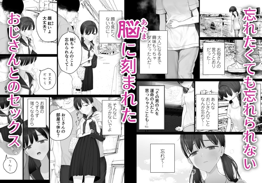 少女を虜にする方法【よいころがし】エロ同人 少女を虜にする方法【よいころがし】エロ同人 | 無料エロ漫画大全R18