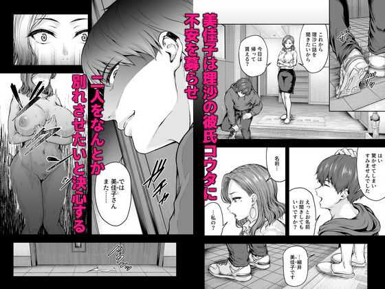 ママが夢中な娘のカレシ 1 このチ◯ポは教育上よろしくないのでママが処理します。【大仲いと】エロ同人 | 無料エロ漫画大全R18