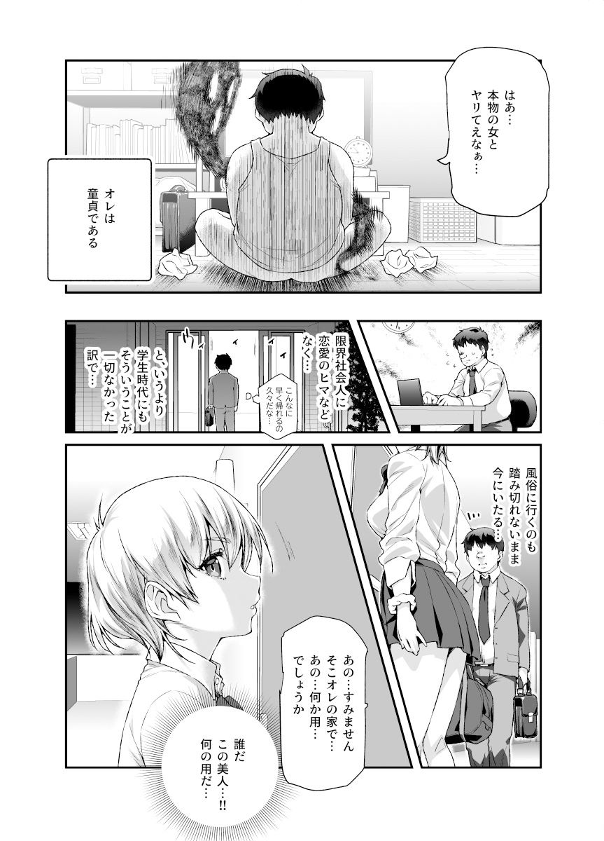 家に居た亡霊?がオレに懐いてメス♀憑れてきた件EX【にゅう工房】エロ同人 家に居た亡霊?がオレに懐いてメス♀憑れてきた件EX【にゅう工房】エロ同人 | 無料エロ漫画大全R18