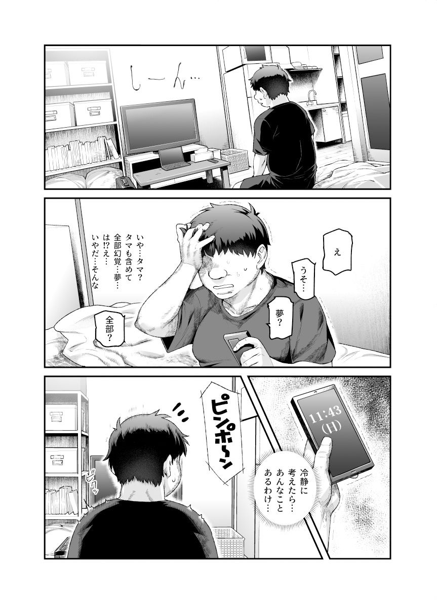 家に居た亡霊?がオレに懐いてメス♀憑れてきた件EX【にゅう工房】エロ同人 家に居た亡霊?がオレに懐いてメス♀憑れてきた件EX【にゅう工房】エロ同人 | 無料エロ漫画大全R18