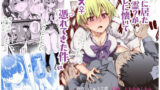 奴◯を調教してハーレム作る〜育てた奴◯たちと純愛ハーレムHするまでの話〜【軒下の猫屋】エロ同人 | 無料エロ漫画大全R18