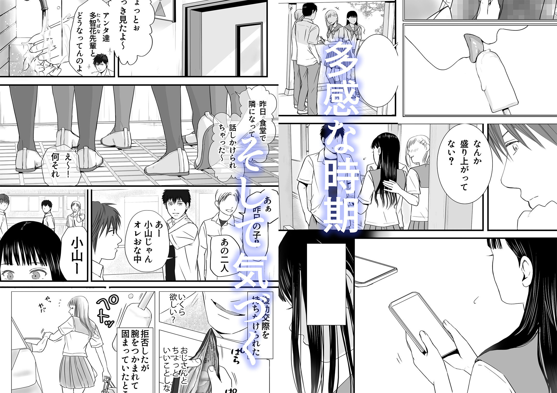 無防備だった頃 片田舎でひっそりと始まった不器用な性春【ツクヨミ】エロ同人 無防備だった頃 片田舎でひっそりと始まった不器用な性春【ツクヨミ】エロ同人 | 無料エロ漫画大全R18