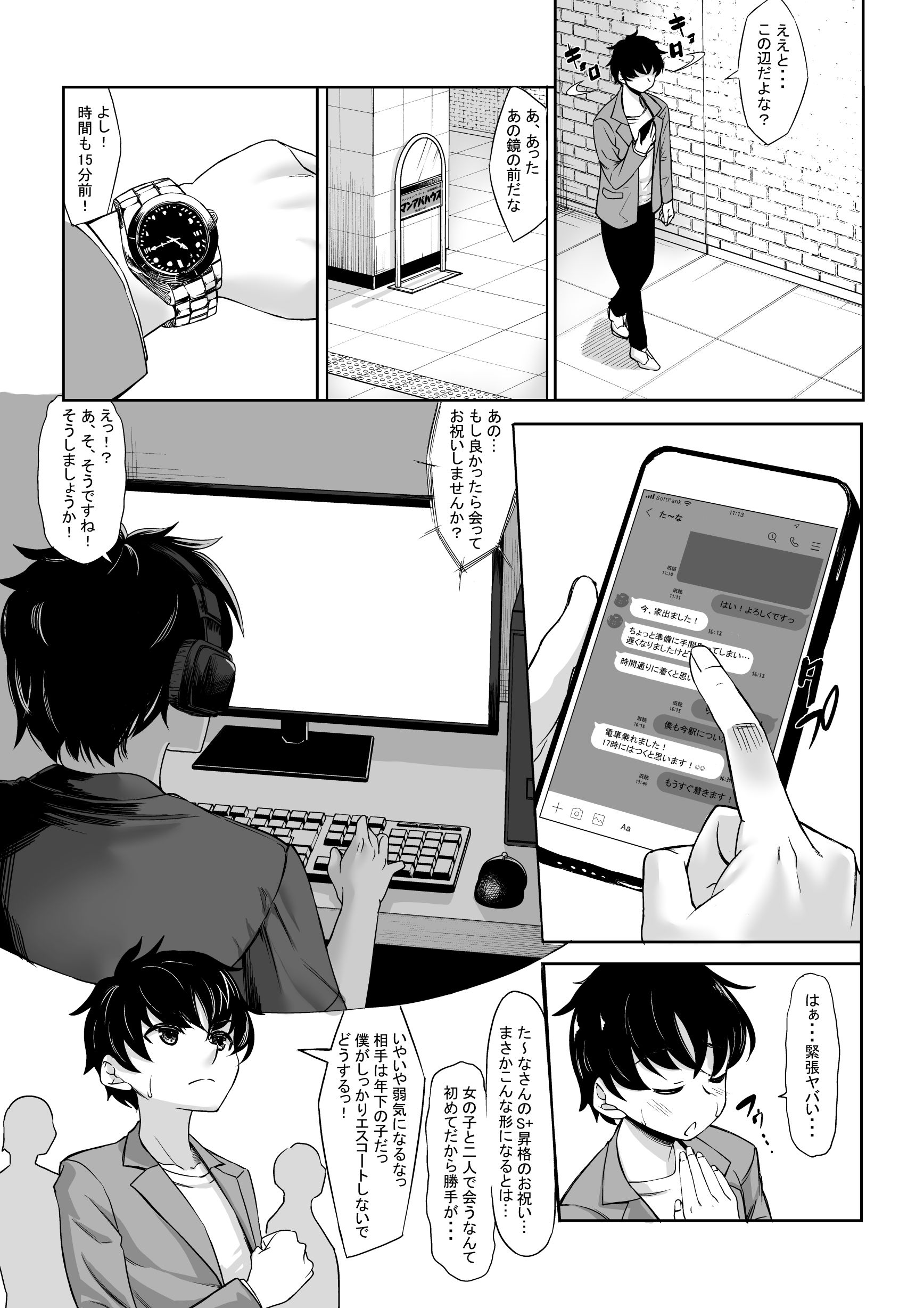 身長211cmの地雷系女子に狙われてもう逃げられない【kinntarou】エロ同人 | 無料エロ漫画大全R18