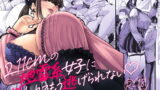彼女にマゾバレしとことんブーツでお仕置きされる話【ひらりは】エロ同人 | 無料エロ漫画大全R18