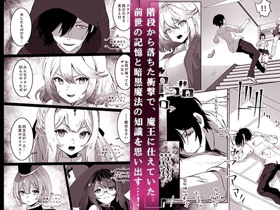 異世界から転生した俺は闇の力で勇者パーティに復讐する〜女戦士編〜【夢ミガチ】エロ同人 異世界から転生した俺は闇の力で勇者パーティに復讐する〜女戦士編〜【夢ミガチ】エロ同人 | 無料エロ漫画大全R18