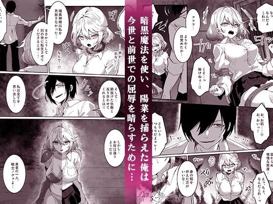 異世界から転生した俺は闇の力で勇者パーティに復讐する〜女戦士編〜【夢ミガチ】エロ同人 異世界から転生した俺は闇の力で勇者パーティに復讐する〜女戦士編〜【夢ミガチ】エロ同人 | 無料エロ漫画大全R18
