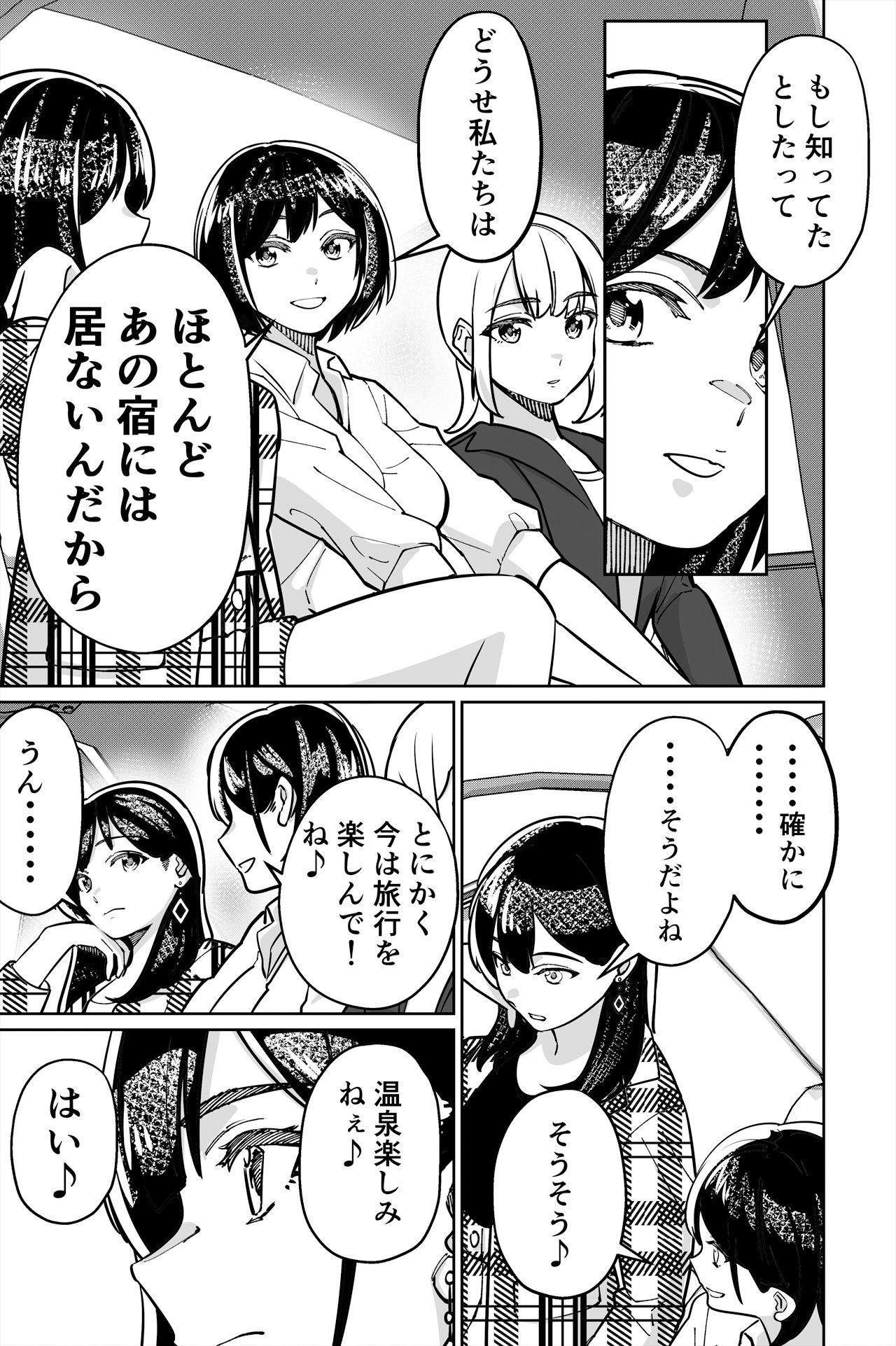 眠泊2〜民泊経営者の幾重にも張り巡らされた罠〜【とかもす】エロ同人 眠泊2〜民泊経営者の幾重にも張り巡らされた罠〜【とかもす】エロ同人 | 無料エロ漫画大全R18