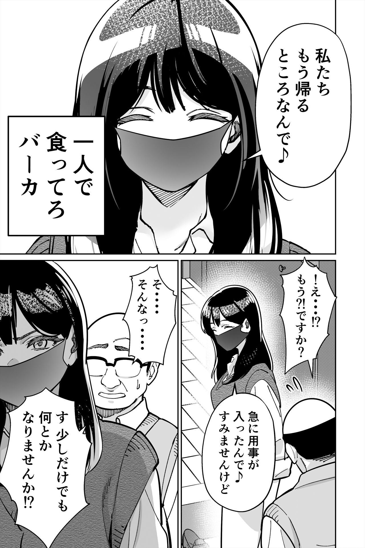 眠泊2〜民泊経営者の幾重にも張り巡らされた罠〜【とかもす】エロ同人 眠泊2〜民泊経営者の幾重にも張り巡らされた罠〜【とかもす】エロ同人 | 無料エロ漫画大全R18
