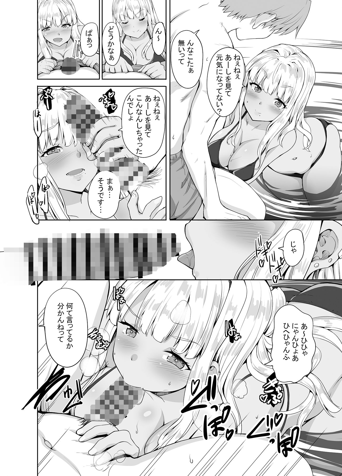 田舎の黒ギャルJkと結婚しました総集編【Sweet Avenue】エロ同人 | 無料エロ漫画大全R18