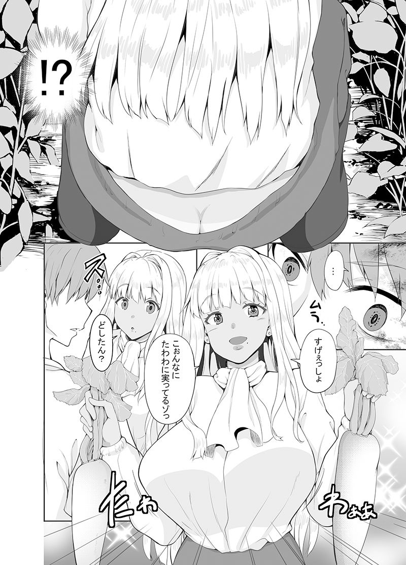 田舎の黒ギャルJkと結婚しました総集編【Sweet Avenue】エロ同人 | 無料エロ漫画大全R18