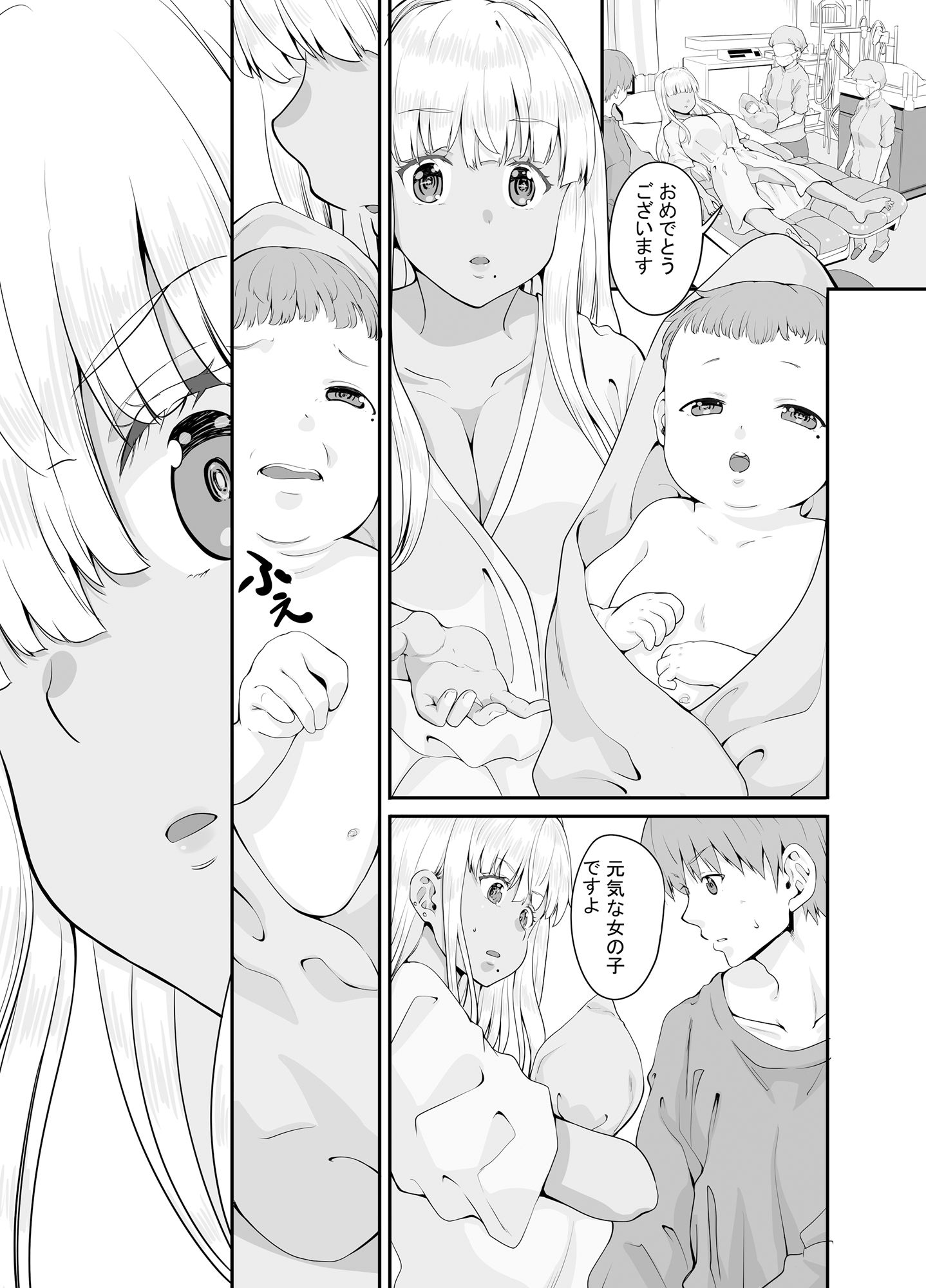 田舎の黒ギャルJkと結婚しました総集編【Sweet Avenue】エロ同人 | 無料エロ漫画大全R18