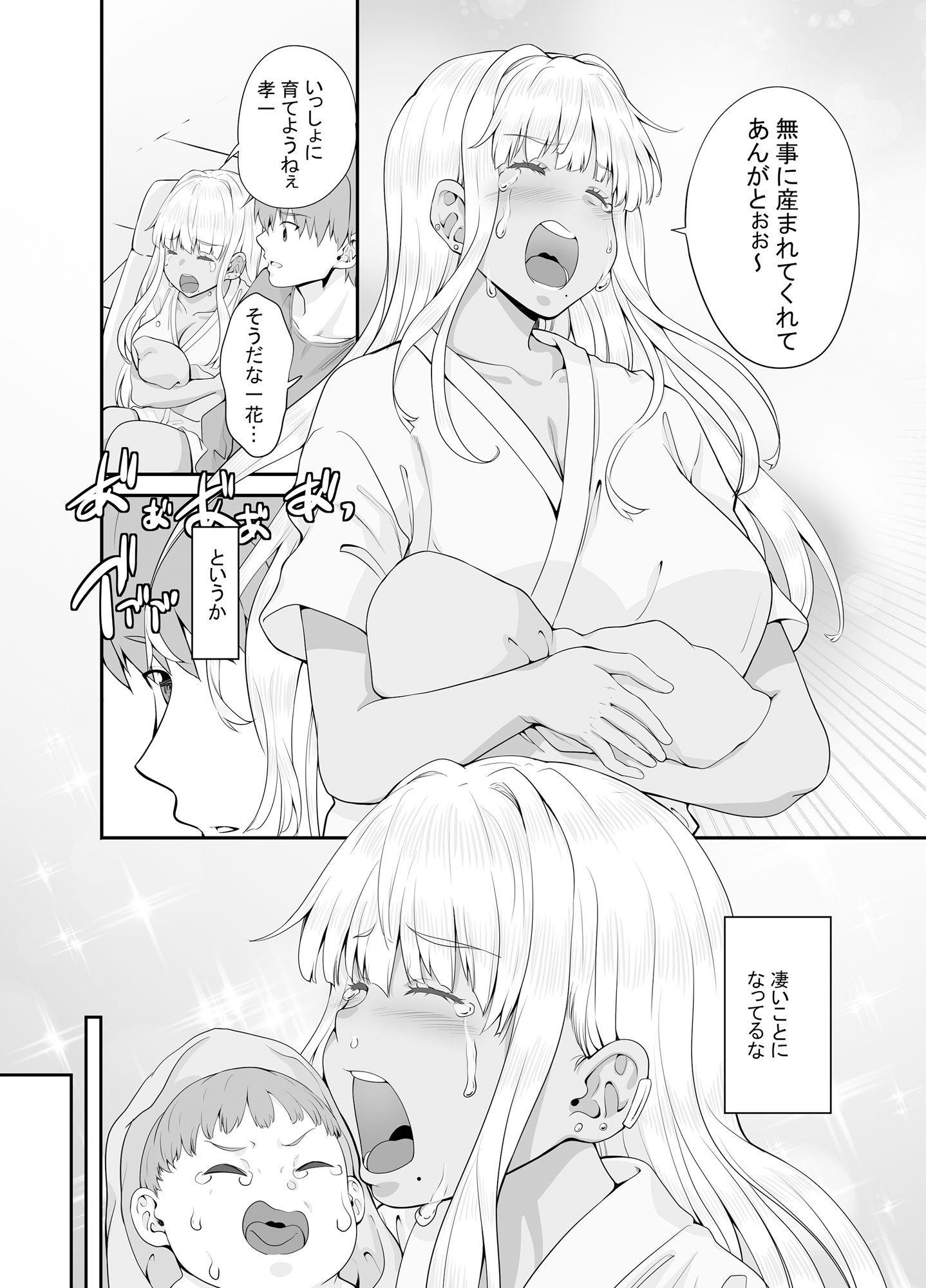 田舎の黒ギャルJkと結婚しました総集編【Sweet Avenue】エロ同人 | 無料エロ漫画大全R18