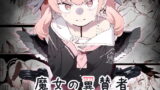 田中くんが僕たちの前で兄妹セックスした日のこと【Lithium】エロ同人 | 無料エロ漫画大全R18