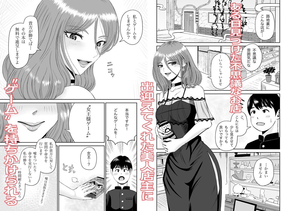 浮世商館 神代紬の性癖【熊野大将軍】エロ同人 浮世商館 神代紬の性癖【熊野大将軍】エロ同人 | 無料エロ漫画大全R18